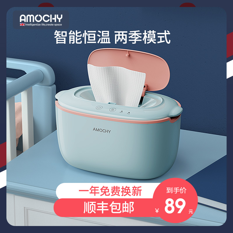 UK AMOCHY Baby Wipe Heater Baby Thermal Insulation Moisturizing Convenient Wet Wipes Constant Temperature Heat Box Home