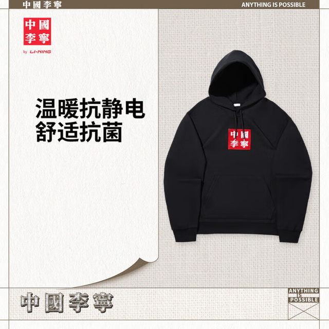 Li Ning Sweatshirt Classic Men's Hooded Pullover 2025 Autum Loose Warm Casual Sports Top Awdvq17