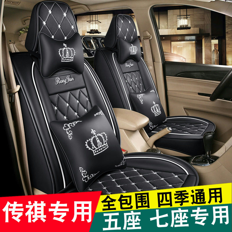 GAC Trumpchi gs8 seat cover legend gm8 gm6 GAC M6pro special seat cover 7 seat seven car seat cushion