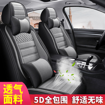 Automotive cushion four seasons General all-enclosed car cushion cushion seat seat seat cushion