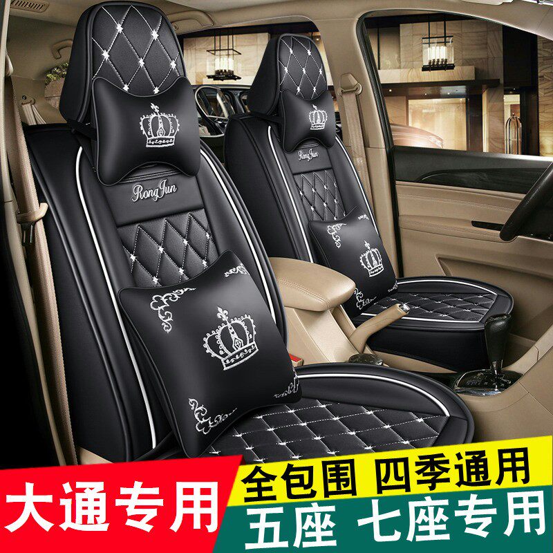 Dedicated SAIC MAXUS G50 car seat cover G10 seat cover fully surrounded by four seasons general seven-seat leather seat cushion