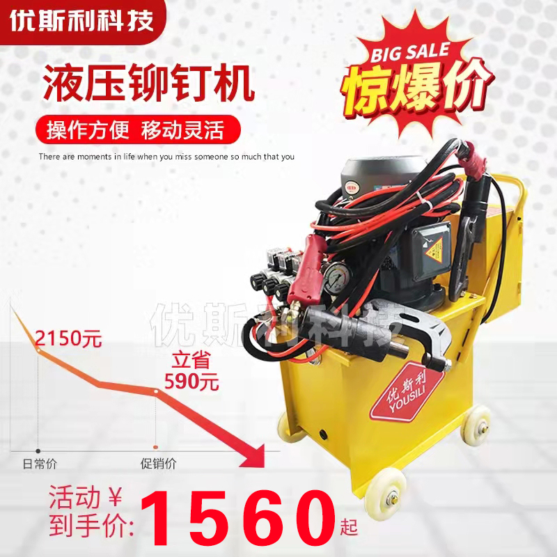 電動油圧ダクトリベットマシンシングルヘッドダブルヘッドフランジアングルアイアンシートリベットプライヤーマシン換気電動リベットプライヤー