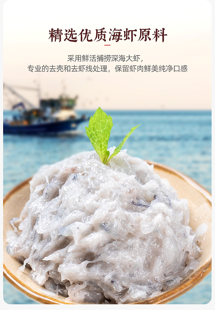 拍8件品珍鲜活纯手打鲜虾滑150g*8