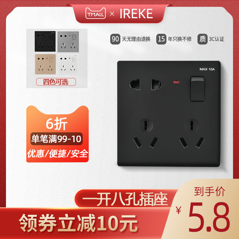 Type 86 switch panel household one-open eight-hole with switching power supply concealed socket multi-hole two-three socket panel