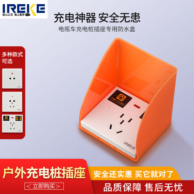 86 type outdoor dedicated charging pile socket with indicator light five-hole socket Community electric vehicle concealed charging socket