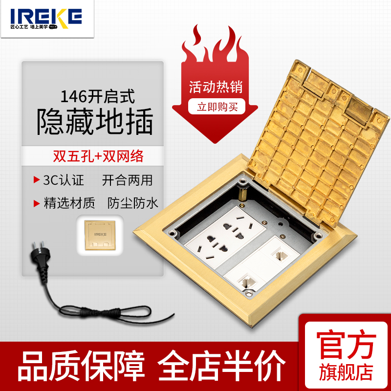 IREKE open ground socket all copper waterproof hidden 146 pentamer 10 hole audio network hdmi ground socket