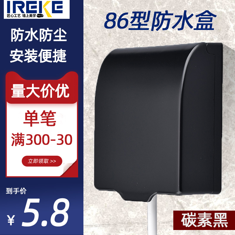 Waterproof box type 86 household bathroom dressing room universal splashproof box concealed switch socket waterproof box bed cover