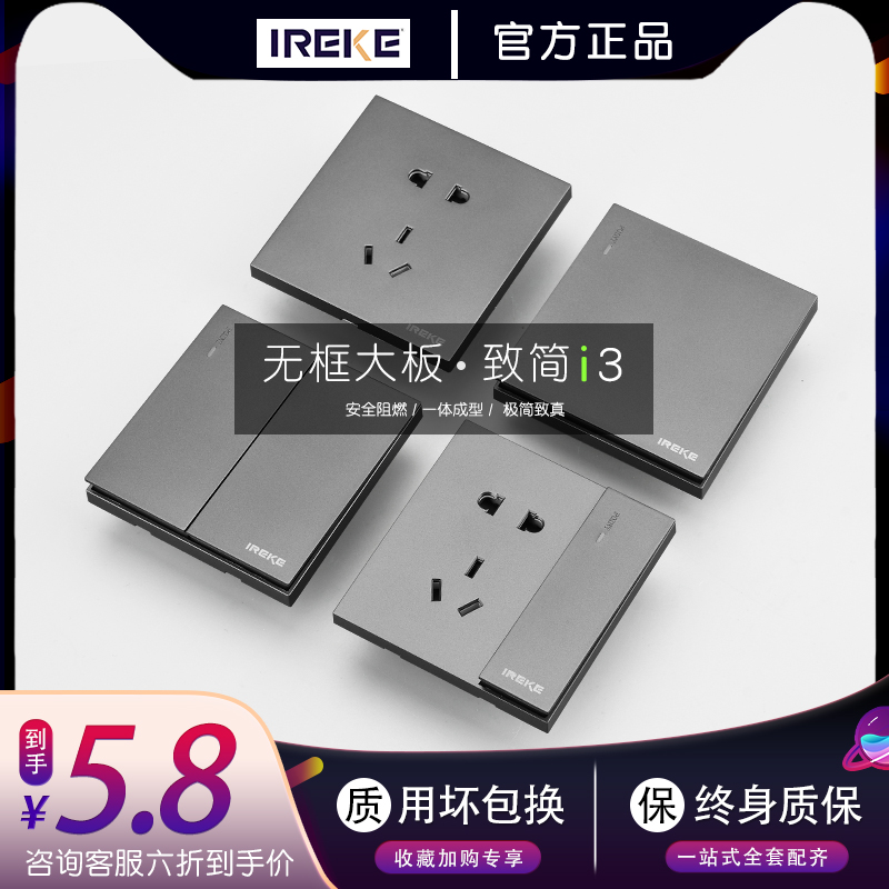 IREKE switch socket type 86 household wall concealed whole house set five holes with USB panel porous fluorescent gray
