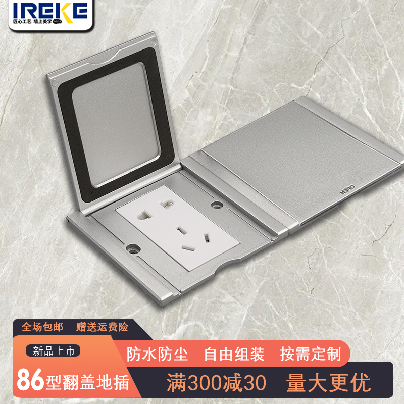Household 86 type flip floor socket waterproof silver gray ultra-thin open hidden five-hole network floor socket