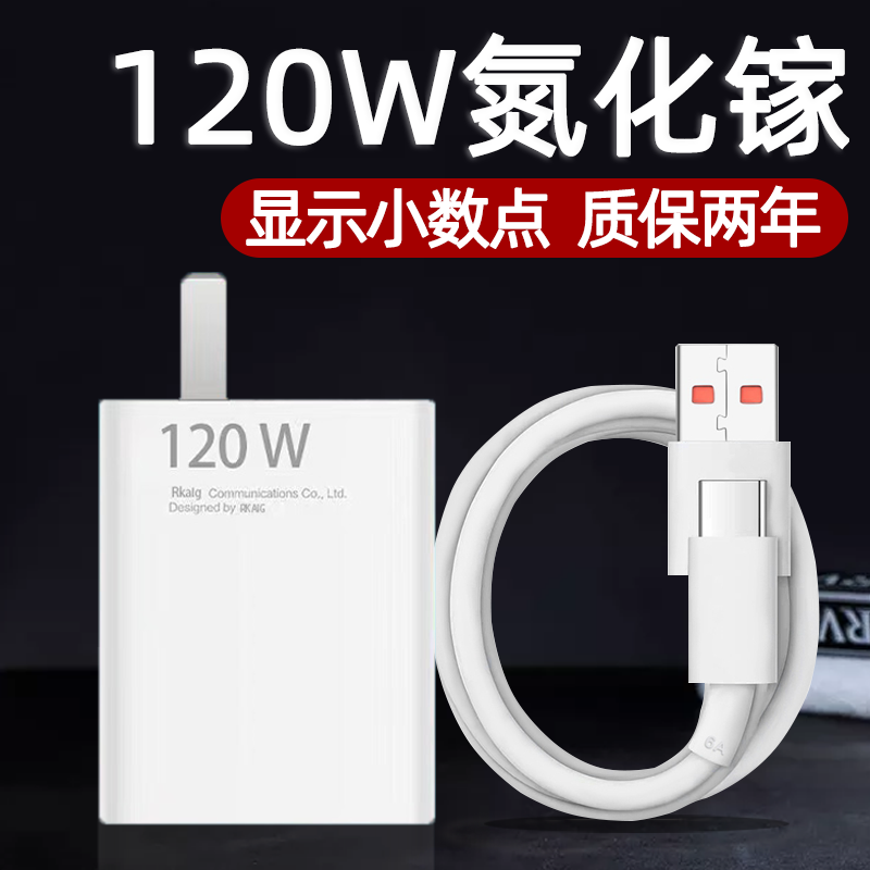 Applicable Xiaomi Mix4 charger 120w Xiaomi 10 to revered version Phone charging head Xiaomi 12Pro Black shark 4 4s 4sPro Gallium Nitride Fast Charging Plug Millet ten ujo