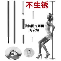 Household pole dance pole without drilling pole dance pole gym training special rotating fixed dual-purpose pole factory