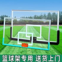 Basketball board tempered glass outdoor adult home wall-mounted explosion-proof indoor childrens basketball stand backboard transparent manufacturer