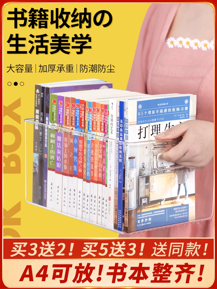 Storage system for students, table storage box, book with pictures, bookshelf