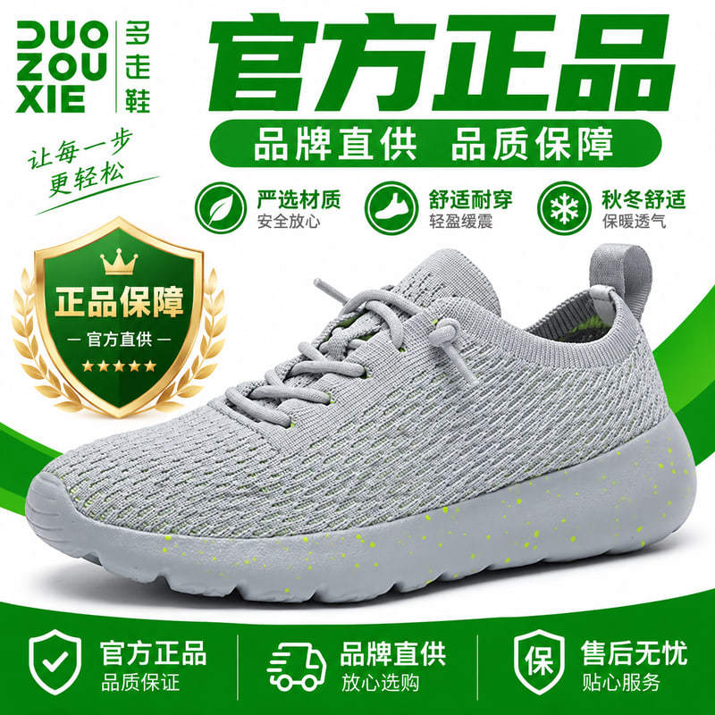 Multi-Sport Walking Shoes for Men and Women, Autumn and Winter Slip-On Slip-Ons, Casual Sock Shoes, Breathable Mesh for All Seasons, Ultra-Light