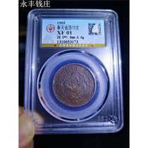 Xietang Wang Gang same old copper mechanism coin made in Fengtian Province in Qing Dynasty