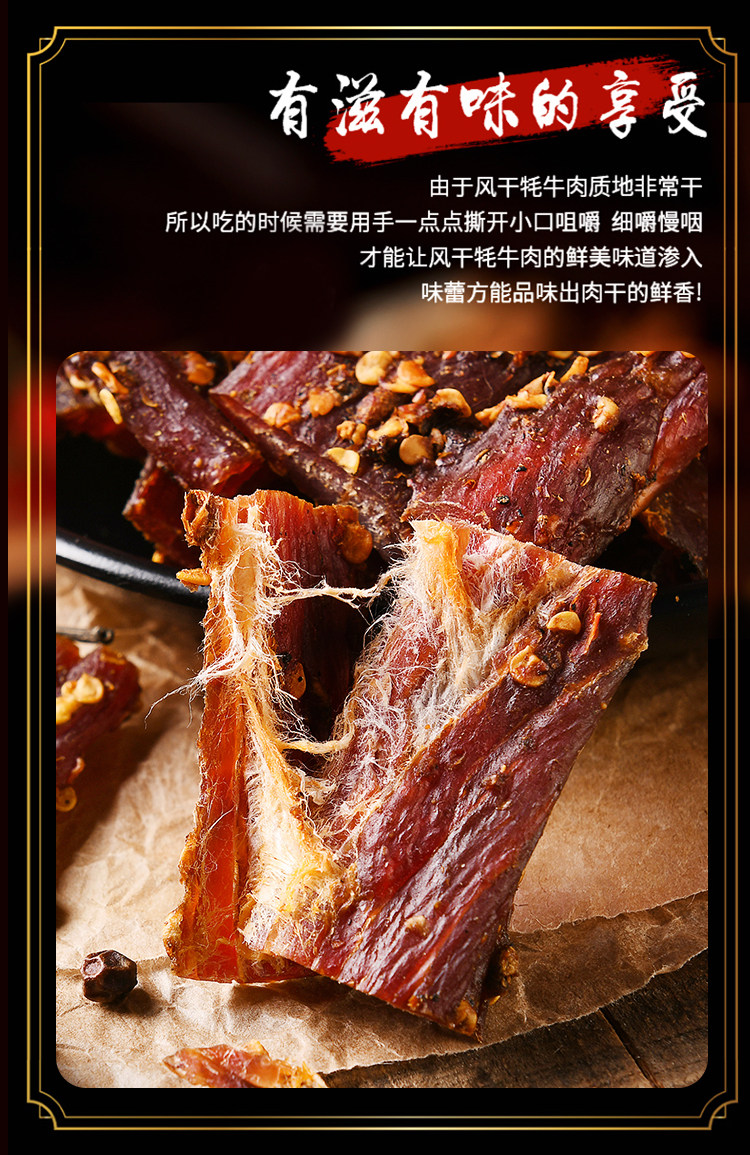食么记 超干手撕牦牛肉干 250g*2袋 图8