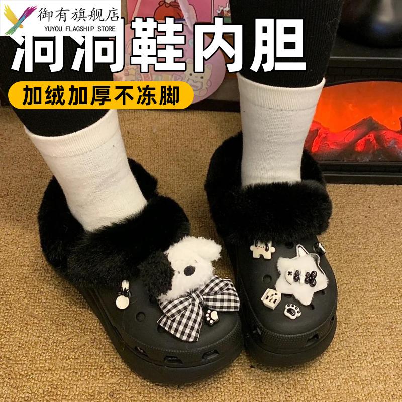 黑色洞洞鞋毛绒棉内胆冬适配卡骆驰crocs光轮云朵加绒保暖可拆卸