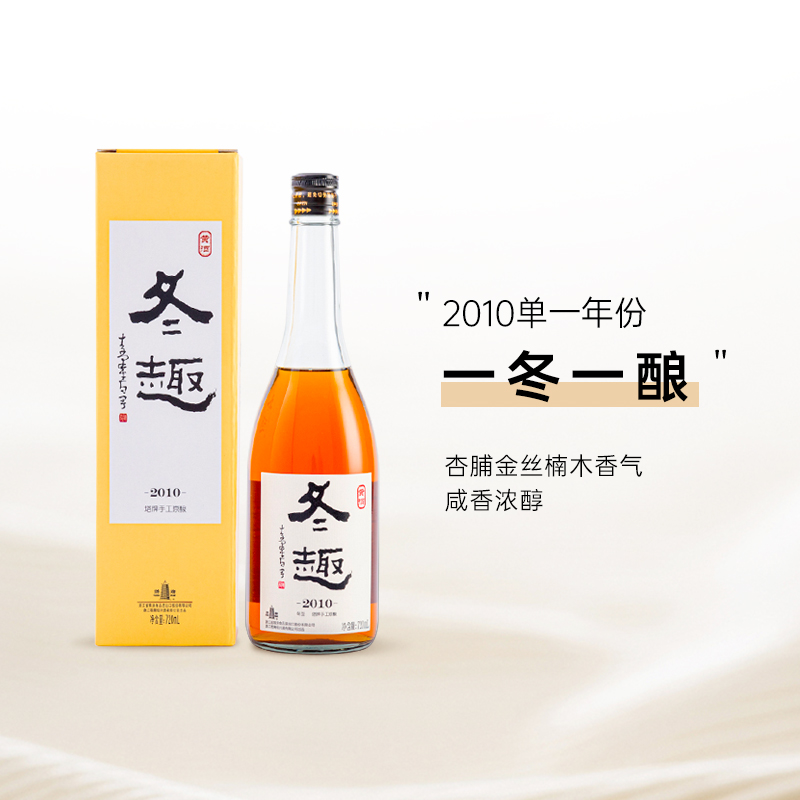 绍兴黄酒塔牌冬趣2010年冬酿花雕酒半干型无焦糖色礼盒装国潮送礼 绍兴黄酒塔牌冬趣2010年冬酿花雕酒半干型无焦糖色礼盒装国潮送礼