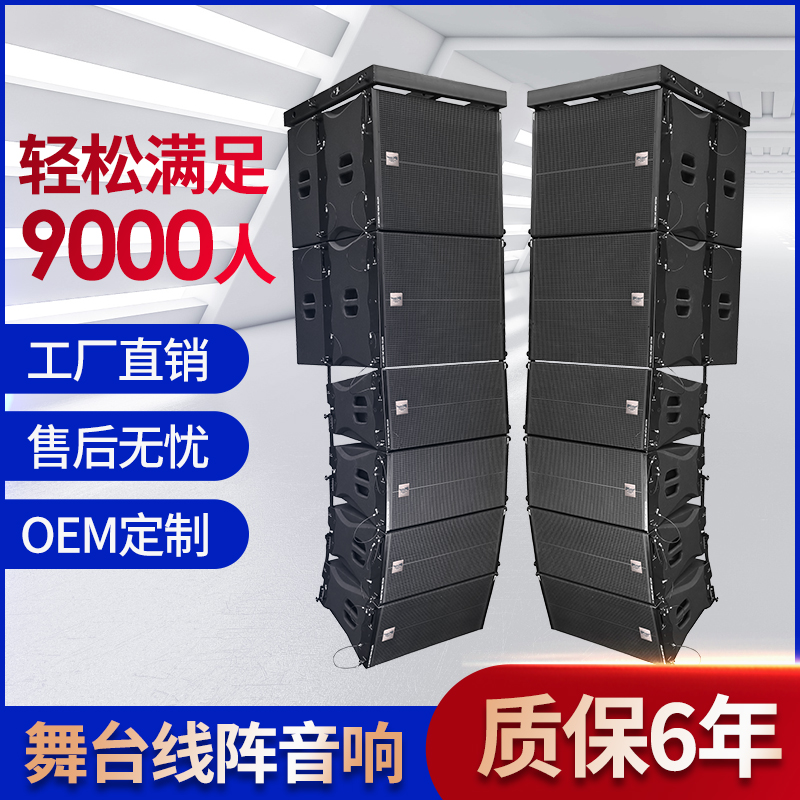 Professional Stage High-power Outdoor Performance Stage Sound Suit Outdoor Speaker K Song Line Array Sound Box