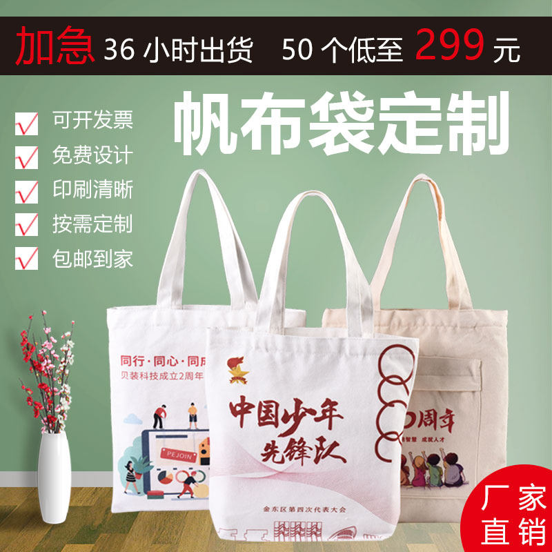 Canvas bag custom logo hand cotton bag advertising training environmental shopping bag custom one shoulder canvas bag custom made
