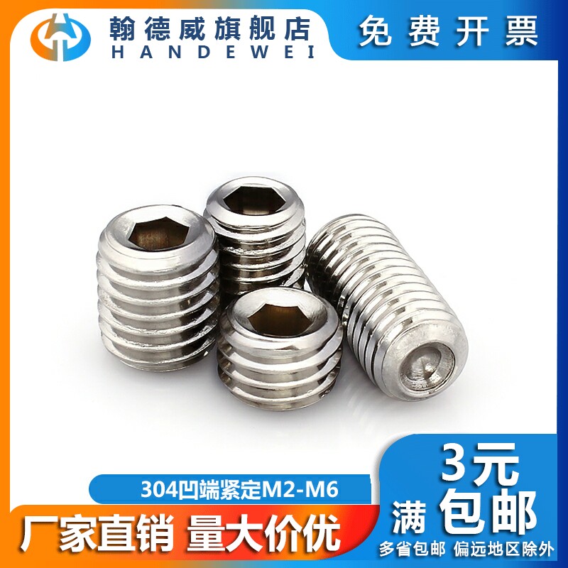 304 stainless steel inner hexagonal concave end tightening screw without head bolt top wire machine rice stop-screw M2 5-M5M6