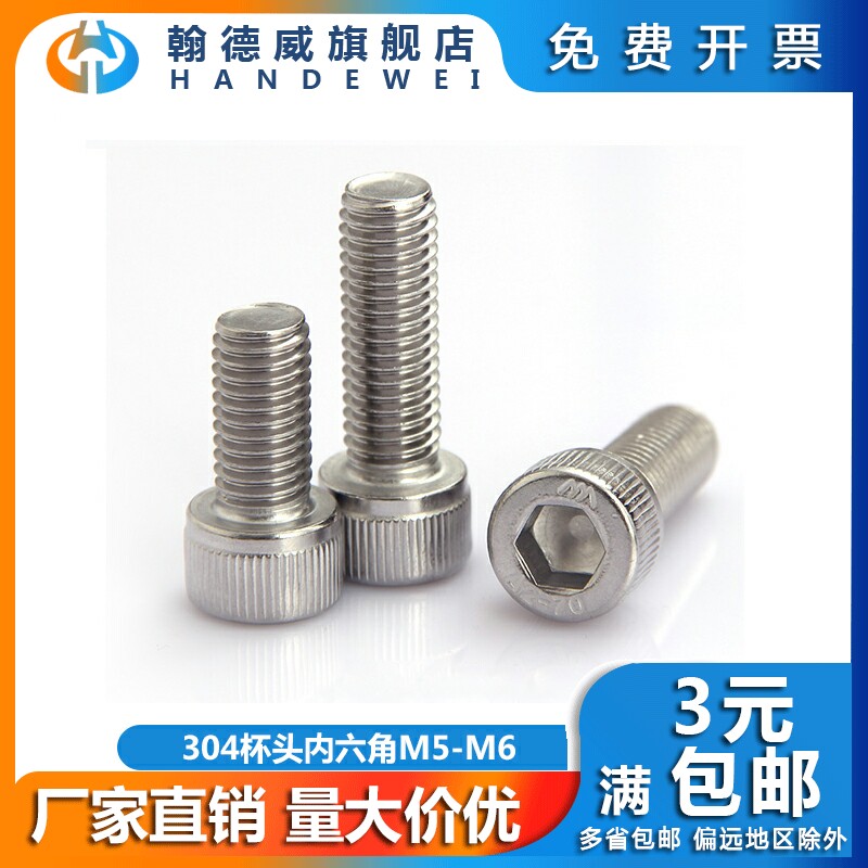 M5-M6mm 304 stainless steel cup head hexagonal screw cylindrical head screw lengthened bolt rollaway screw-Taobao