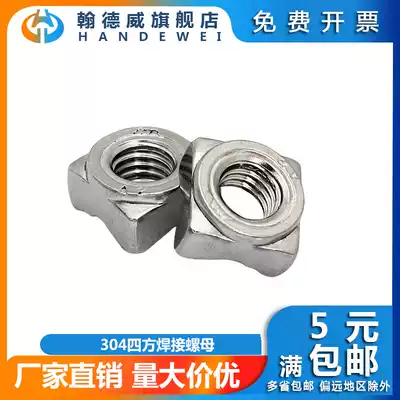 304 stainless steel square nut square nut square four corner spot welding screw cap M4M5M6M8M10