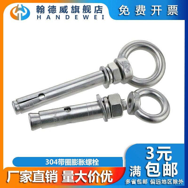 304 stainless steel hanging ring expansion screw swing installation with ring lengthened pull-out bolt M6M8M10M12-M16