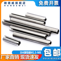 Handway M3M4 304 stainless steel cylindrical pin elastic pin positioning pin open pin spring pin hollow pin pin