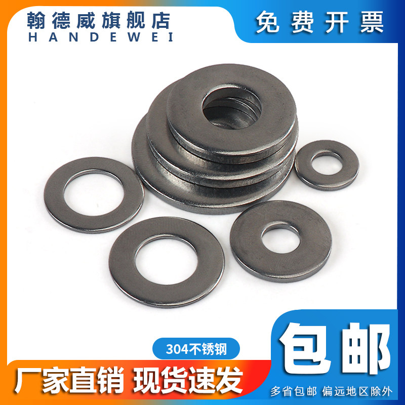 Handwick 304 stainless steel flat gasket round metal gasket screw ring interlock adds up to the thickening pad 1M3M6M8