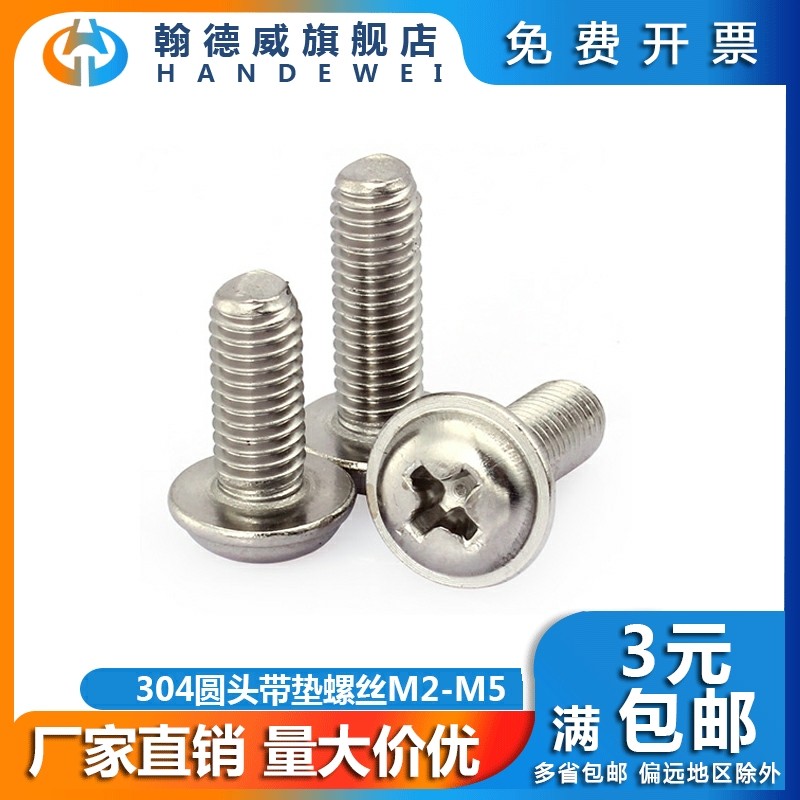 M2M2 5M3M4M5 304 stainless steel pan head cross with pad screw round head machine screw with intermediate machine wire bolt