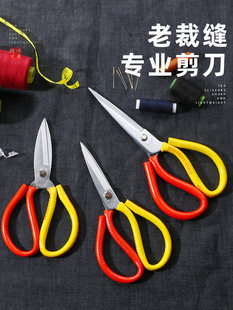 Household scissors industrial scissors strong scissors manganese steel paper-cut cloth leather tailor clothing special large pointed scissors