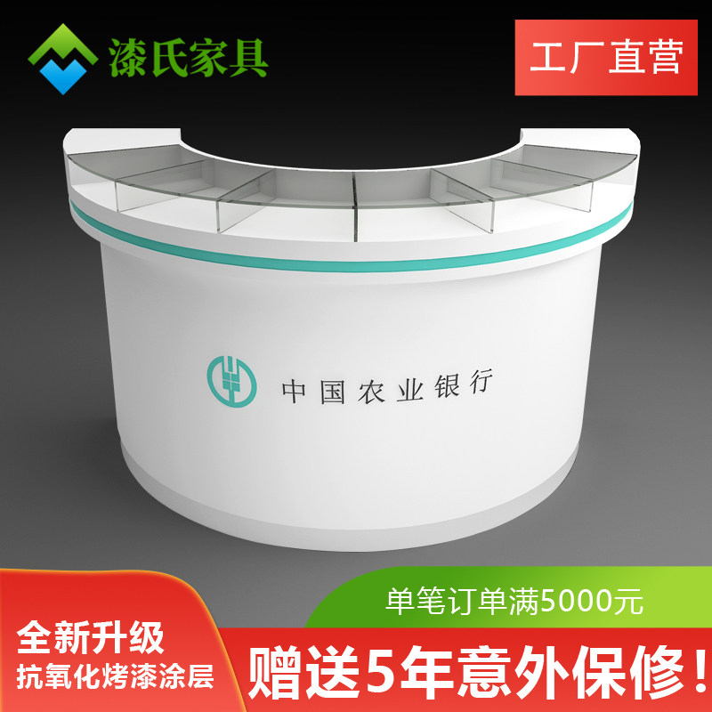 Banking Welcome Fill Unit Semiconductor reception desk curved service counter office desk