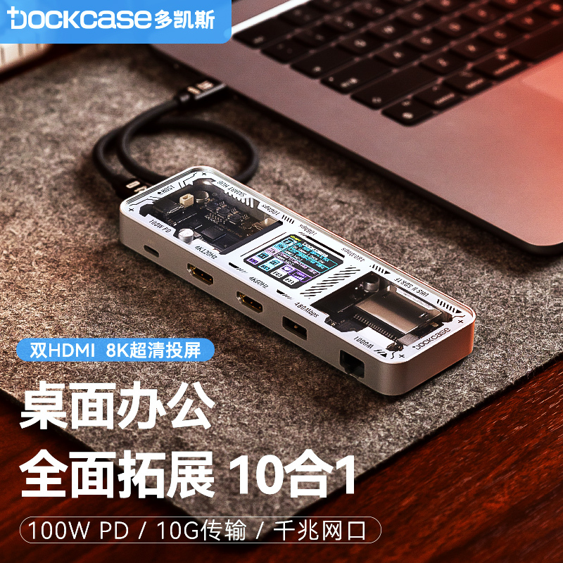 Dockcase Multi-Port Docking Station Type-C Compatible with MacBook Laptops and Tablets, Dual-Screen HDMI Display, 8K Converter, Gigabit Ethernet Port, Tf/Sd Card Reader, USB Expansion Dock