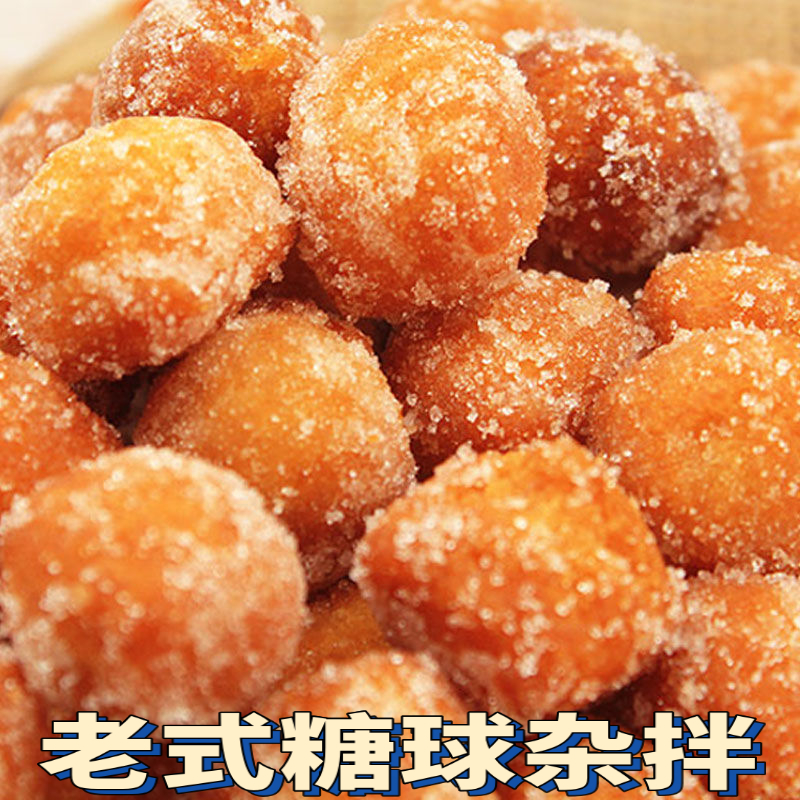 Sugar ball mixed northeast specialite old handmade pastry Fried Mix Casual Sugar Dates Opening Laughs Dessert Numb 500g sacks