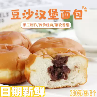 Fresh spring food hamburger bread Northeast old-fashioned pastry heart Post-80s nostalgic hummus sandwich soft bread 380g bag