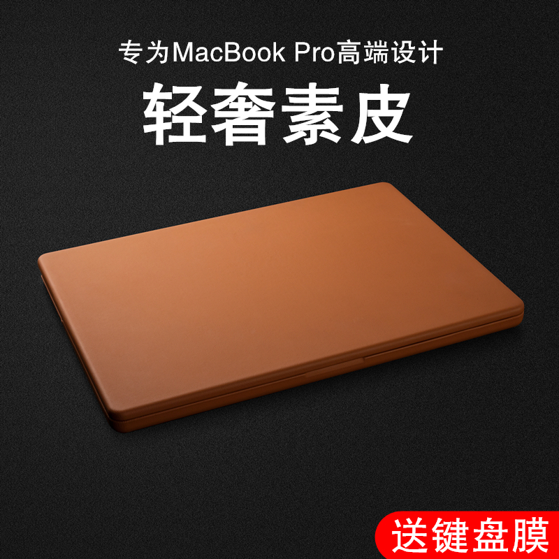 Suitable for Apple MacBook Pro 16inch Protective Case M4 Genuine Leather Air13.6 Inch 2025 New Model M4 Notebook 15.3 Computer Macpro14 Inch 2023 Accessories 13 Protective Cover Ultra-Thin