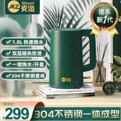 Germany Maezi MZeat electric kettle kettle 1 8L three-layer anti-scalding 304 stainless steel office household