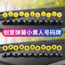  Car expression car little yellow person shaking his head doll spring temporary parking phone number plate car decoration 