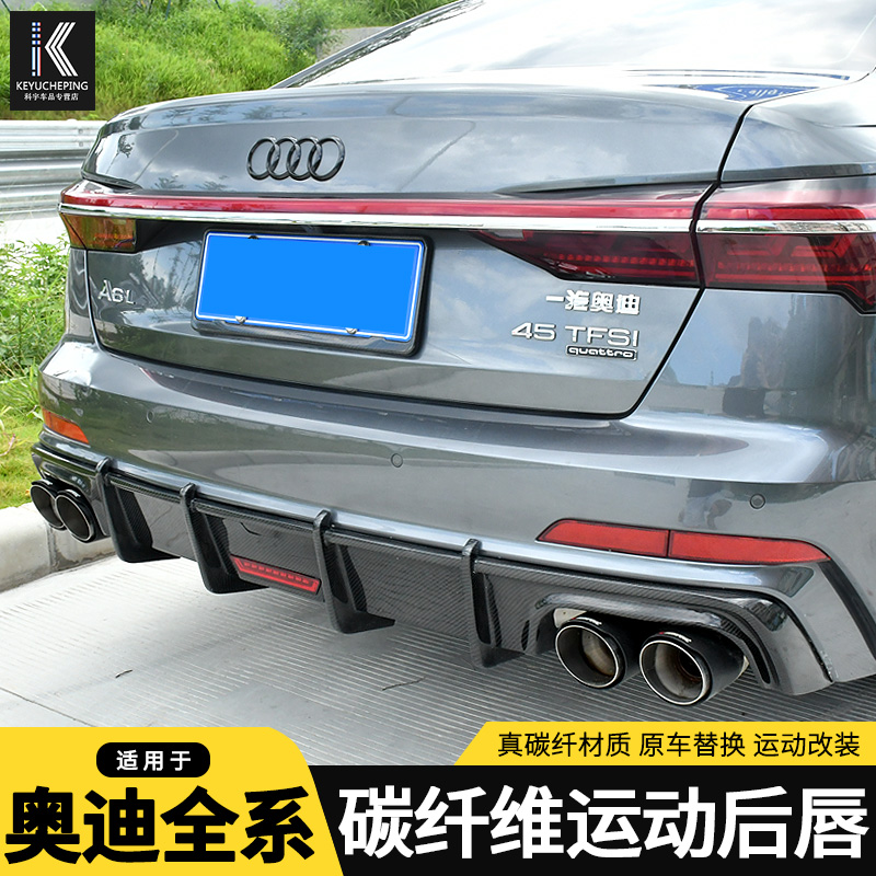09-20 09-20 21 Audi A3 S3 S3 A5 A5 A6L A7 rear lip enveloping retrofit carbon fiber tailorata