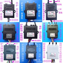 Gas stove stove ordinary type self-priming valve type thermocouple type flue type 1 5V3V single and double furnace pulse igniter