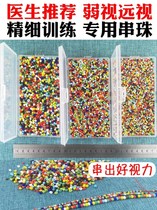 Childrens beading training correction amblyopia vision astigmatism recovery strabismus exercise correction trumpet eyes children