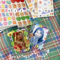 Small card set Transparent star chasing protective cover storage Photo Love Bean card film star small card hard rubber shell album Hard