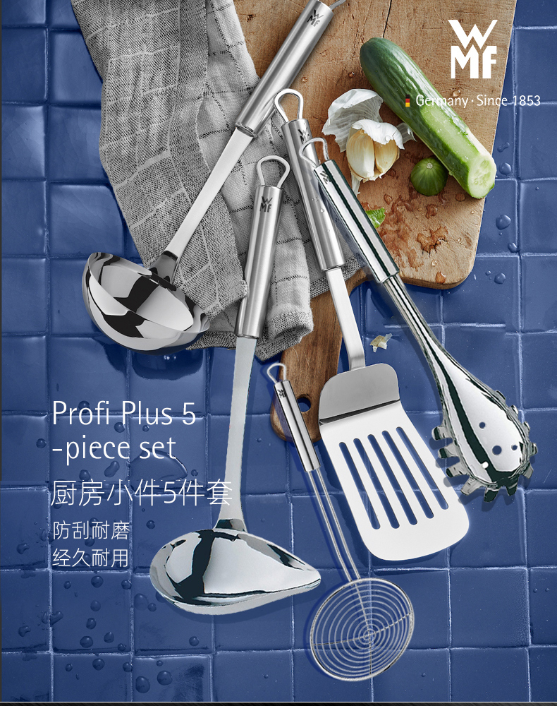 WMF 福腾宝 Profi Plus系列 不锈钢厨具烹饪工具5件套 1877469990 天猫优惠券折后￥169包邮（￥219-50）