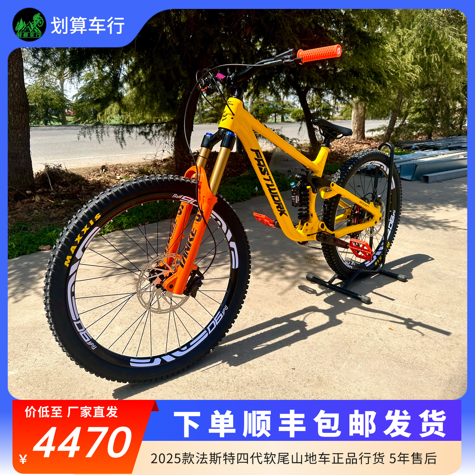 Fastworkの新しいハイエンド4世代全地形ソフトテールマウンテンバイクダウンヒルオフロード自転車エンデュランス