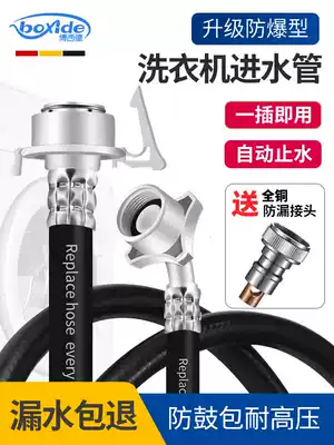 Bossid automatic washing machine inlet pipe extension pipe connecting pipe connecting pipe upper water pipe water injection hose fitting