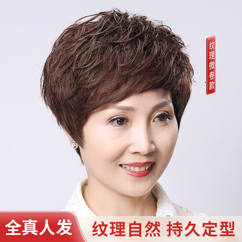 Wig Lady Short Curly Hair Old Age Mom Wig Slightly Curly Lady Short Haired Real Hair Silk Headgear