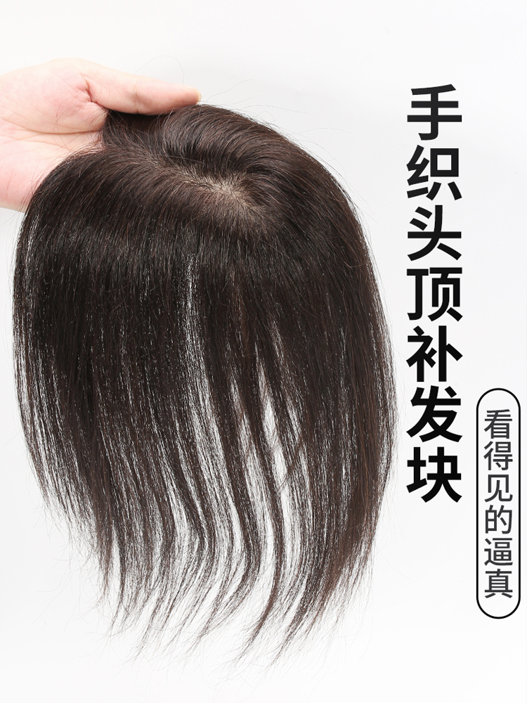Wig top hair patch Female cover white hair patch block Real hair invisible incognito French air bangs wig top