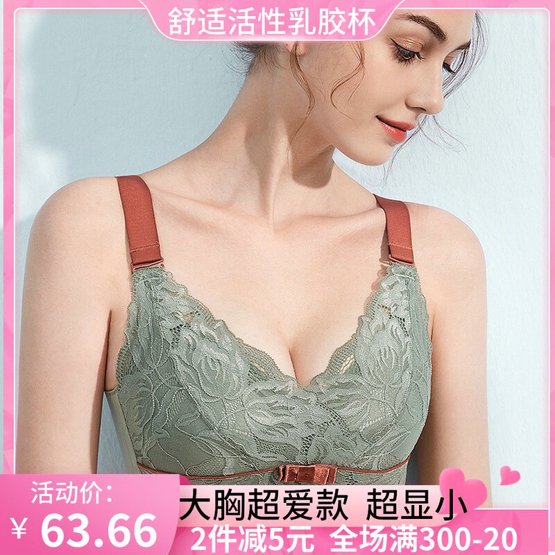 Shangmeishu no steel ring underwear ultra-thin full cover B C D E latex cup big chest showing small side closing adjustable bra