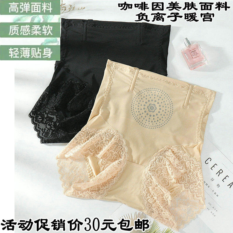 818 small waist body shaping pants women's caffeine negative ion warm palace magnetic therapy mid-waist boxer underwear large size thin